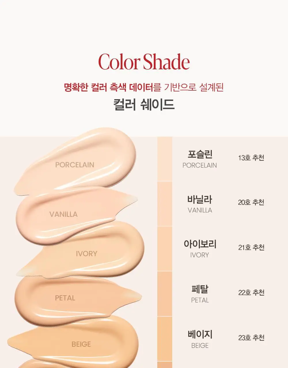 [미니쿠션] 에스쁘아 미니 쿠션 3종 택1 (비벨벳/비글로우/세범컷) 상세페이지 33